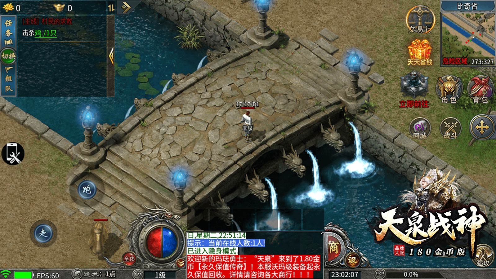 天泉传奇