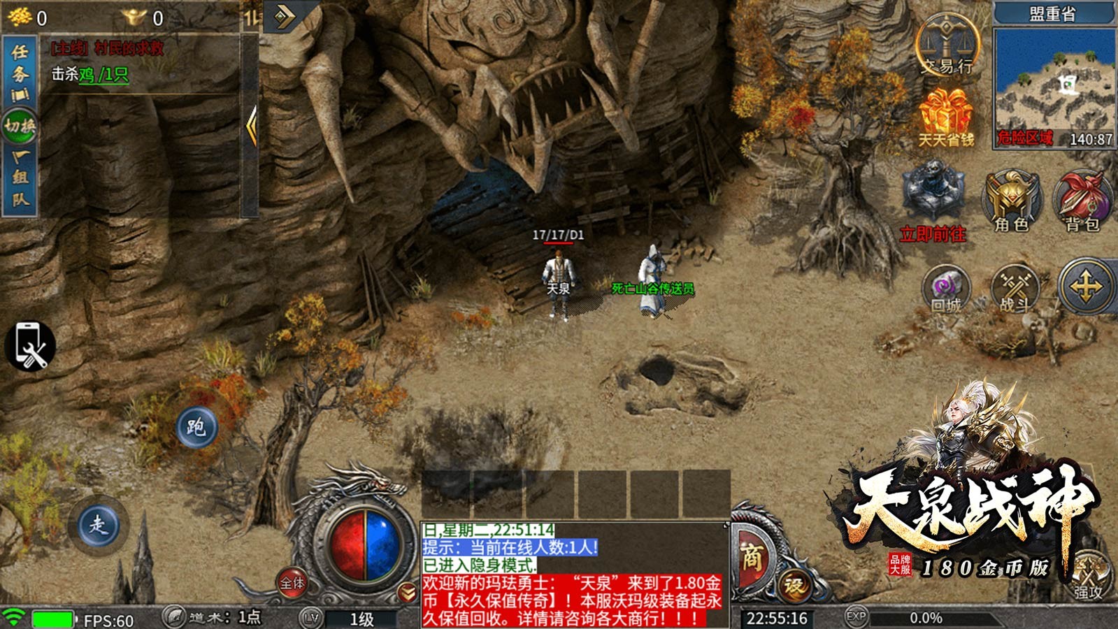 天泉传奇