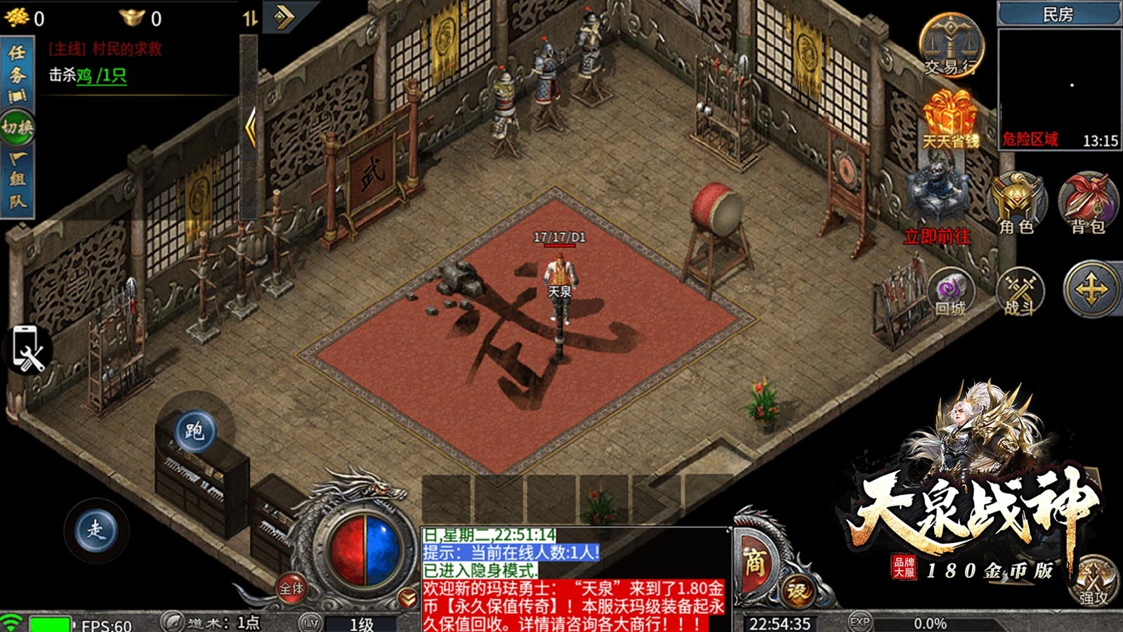 天泉传奇