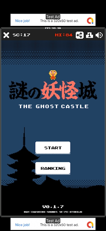 迷惑幽灵城堡