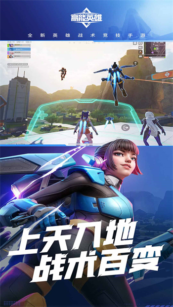 高能英雄云