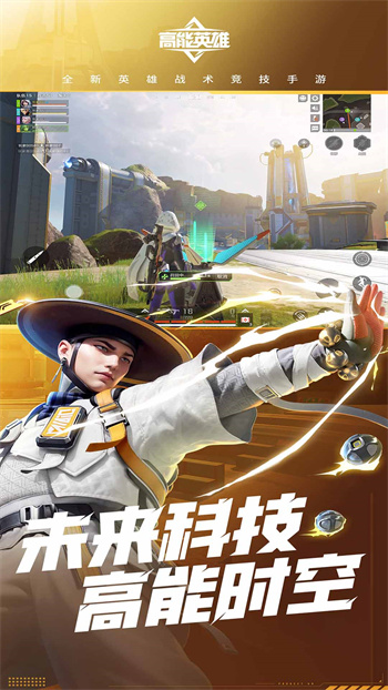 高能英雄云