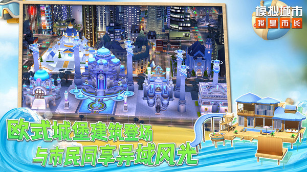 simcity