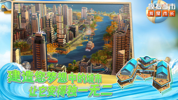 simcity