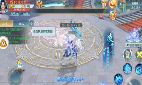 剑的传说