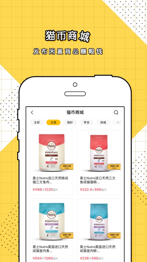 斗萌