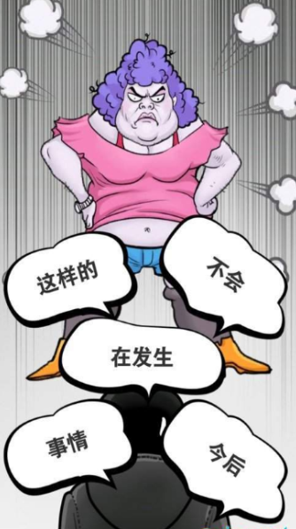 下跪大王