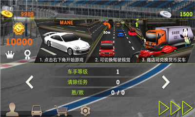 真实开车