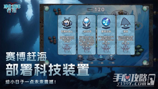 净化海洋行动