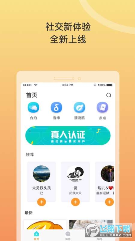 窃语漂流瓶