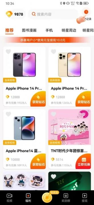福小鸭