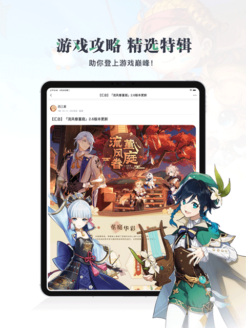 4399游戏盒hd