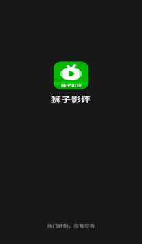 狮子影评