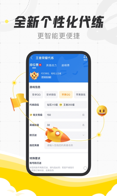 代练猫app接单版