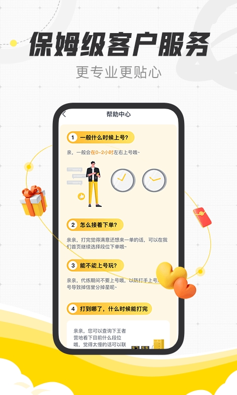 代练猫app接单版