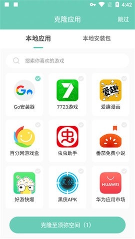 须弥空间修改器无闪退
