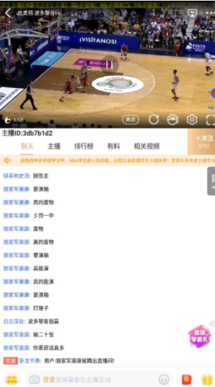斗球直播