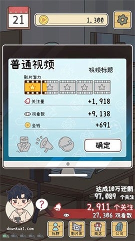up主养成记折相思