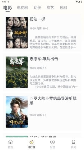 爱影视app最新版下载2024