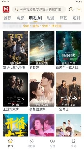 爱影视app最新版下载2024