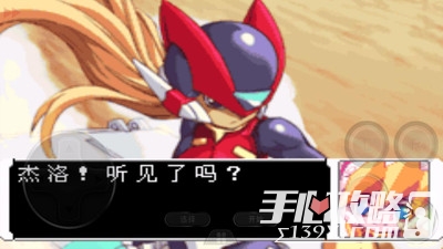 洛克人zero4