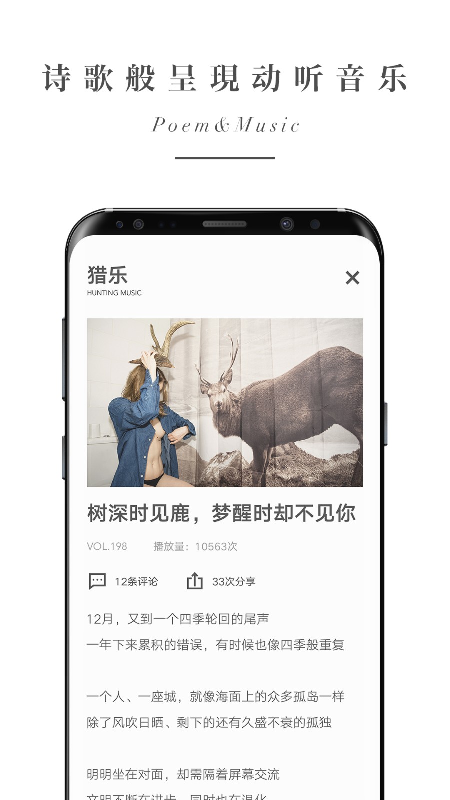 余音音乐绿色