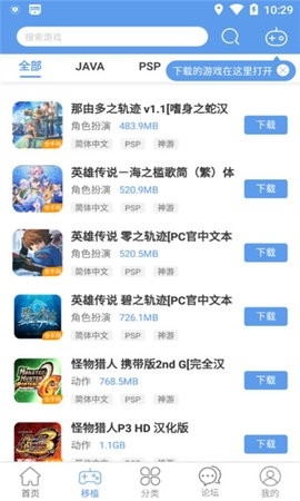 爱吾游戏宝盒手游模拟器