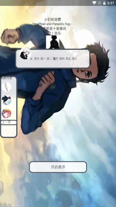 小钉音乐
