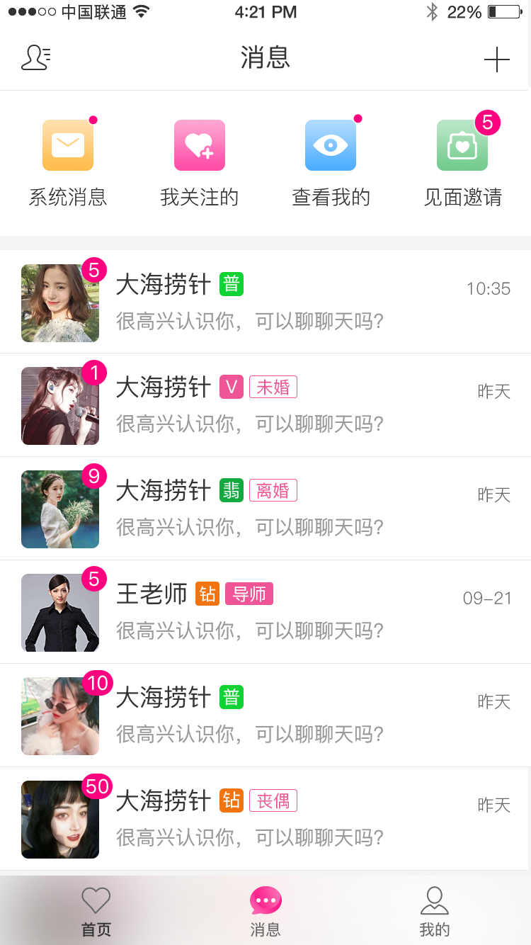 惺惺之恋