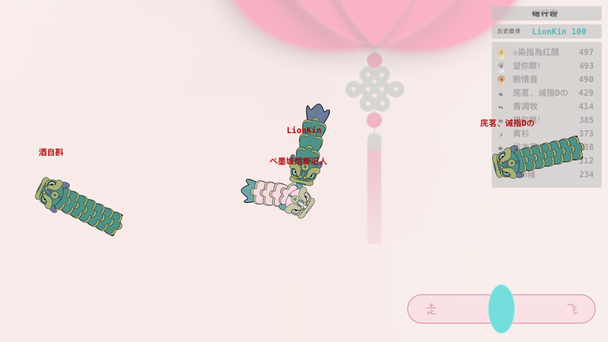 贪吃蛇