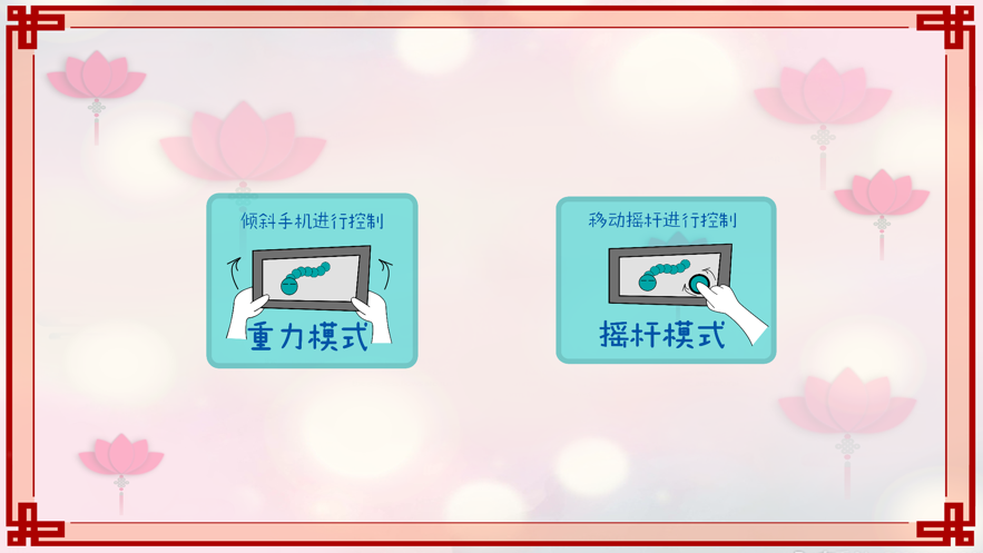 贪吃蛇
