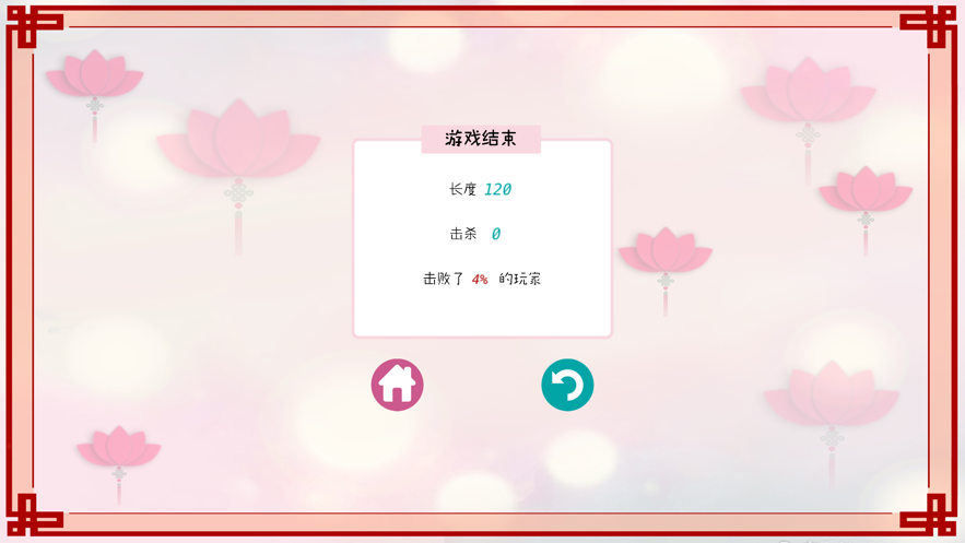 贪吃蛇