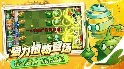 植物大战僵尸2僵僵跑酷季最新官网版本