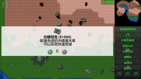 铁锈战争创世纪指挥官模组