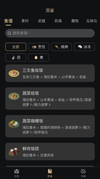 z助手塞尔达