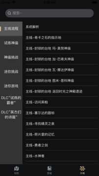 z助手塞尔达