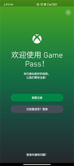 xbox game pass