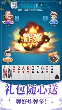 比格斗地主