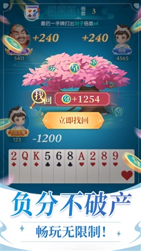 比格斗地主