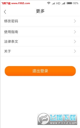 乐到