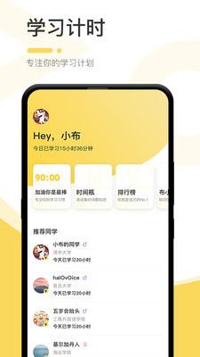 不占座