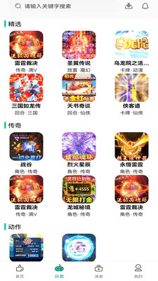 熊小游bt游戏盒