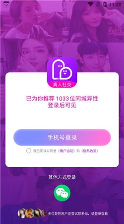 伴糖交友