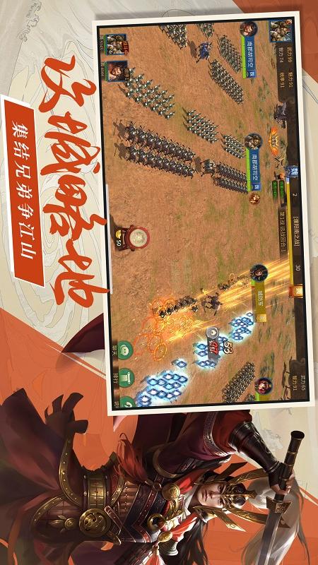 三国点将录