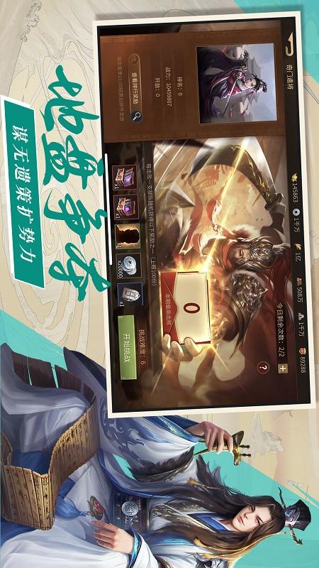 三国点将录