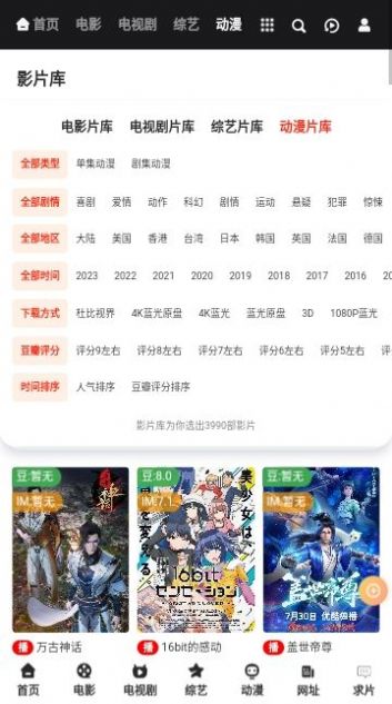 片刻影视