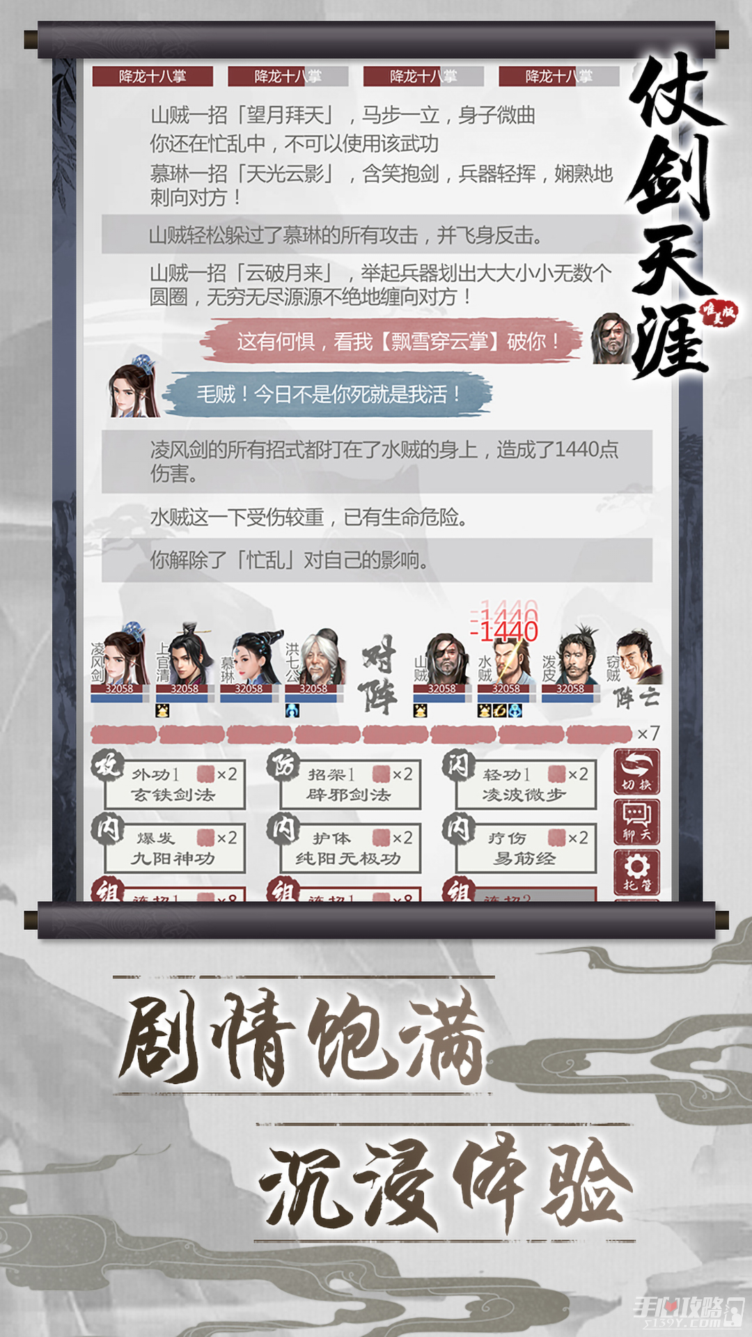 仗剑天涯2