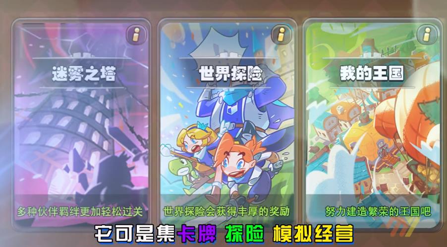 迷你奇幻王国