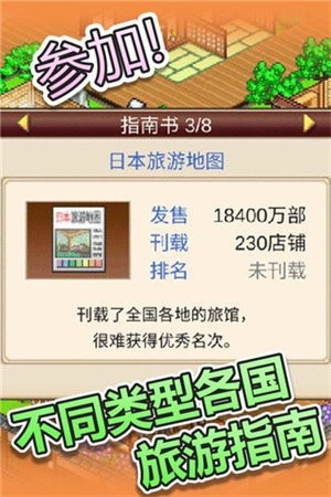 暖暖温泉乡中文版下载安装