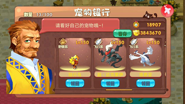 宠物王国外传